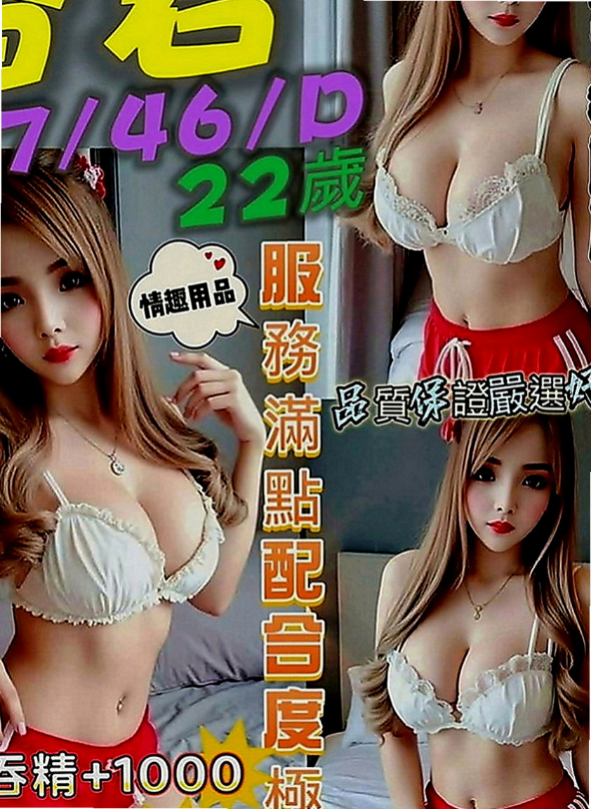 內湖叫茶：方媛 |在讀高中生|164cm|51kg|C罩杯|20歲|超熱情 主動 時間長可玩變裝秀 互動好~  售後很棒哦 一種奇妙的感覺 健談主動不冷場