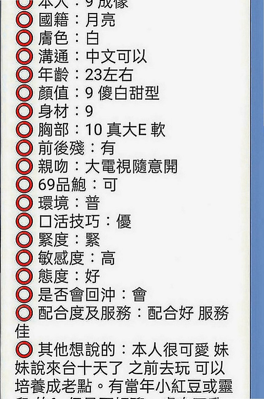 士林外送茶莊：溫蒂 |電玩女神|166cm|52kg|D罩杯|24歲|下面很緊 看著她就像未成年一樣 讓你超級興奮 眼睛大大無辜~ 看著她就像狠狠的蹂躪她