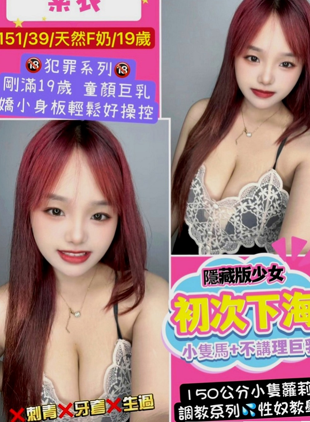 蘇澳外送服務：雨琳 |美乳小秘書|170cm|43kg|E罩杯|21歲|服務內容：舔奶頭、舔蛋蛋、舔全身、共浴、作愛、蠢蠢欲動 妹妹屬於熱情open的個性 先出來做