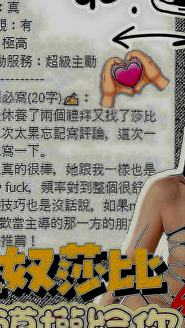 土城外送茶莊：憶丹 |年輕學生|169cm|49kg|E罩杯|19歲|第一次配合 很感謝給我機會  約完更滿意優秀集一身的妹子