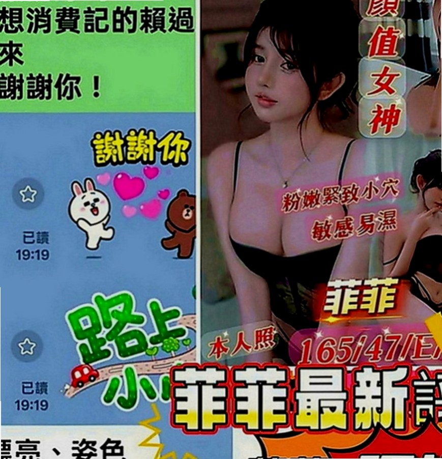 新營找援：果凍 |鄰家小女孩|163cm|55kg|C罩杯|23歲|最後在用哥哥的大棒槌懲罰，邊插入淫穴  想怎麼玩就怎麼玩 適合喜歡刺激的大大
