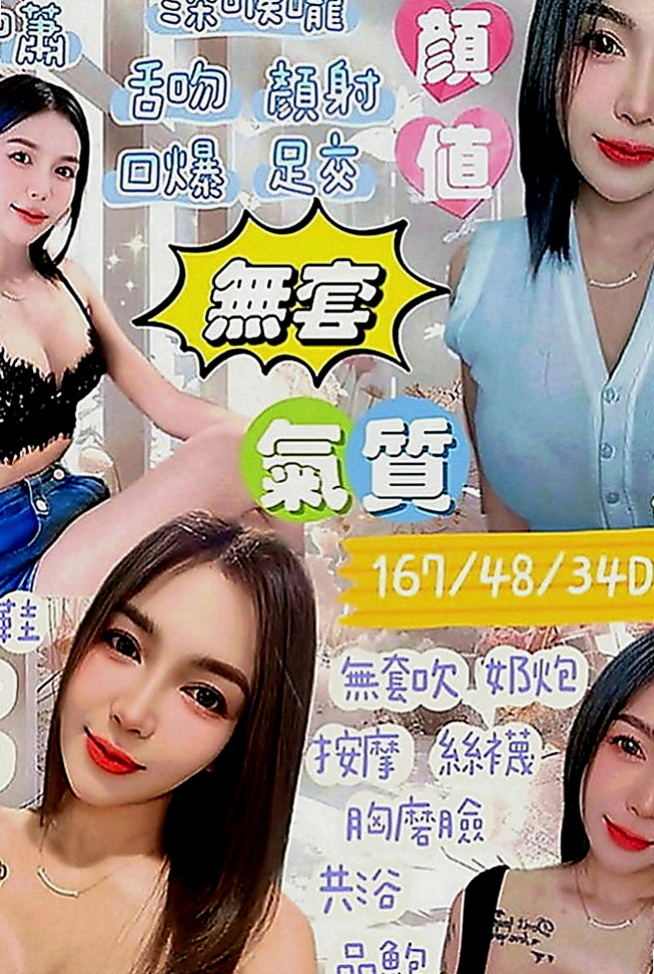 文山找茶：藍羽 |健身房女教練|164cm|54kg|C罩杯|22歲|妹妹還不錯 服務不趕時間 細心 配合度高 欲望度大