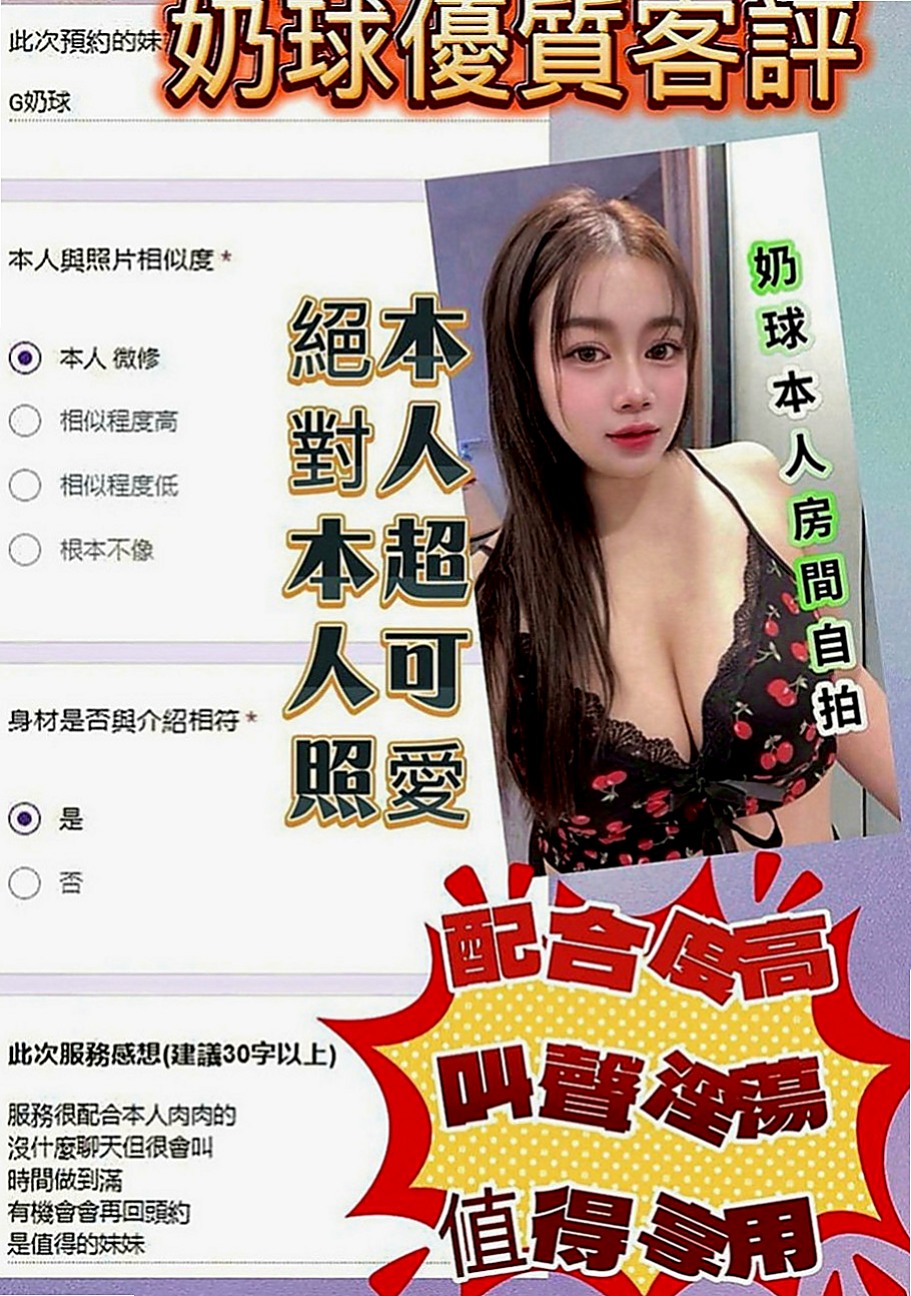 龍崎外送茶坊：寶心 |寂寞騷妹|166cm|50kg|E罩杯|21歲|很漂亮 很有女人味 看著就荷爾蒙爆棚看著就想吃掉她 很想蹂躪她 想插爆她