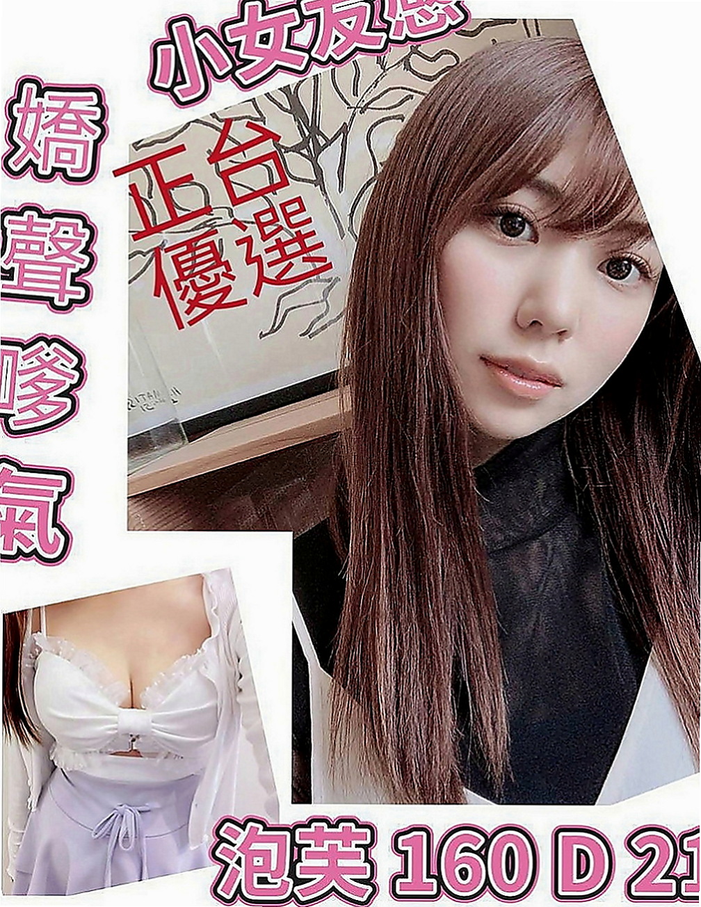 台東外約茶|好茶：小精靈 |日系風大正妹|164cm|46kg|E罩杯|23歲|、輕柔酥麻舌功 配合度絕對品質保證 觀音坐蓮 狗爬式 站立式 她蠻好配合的