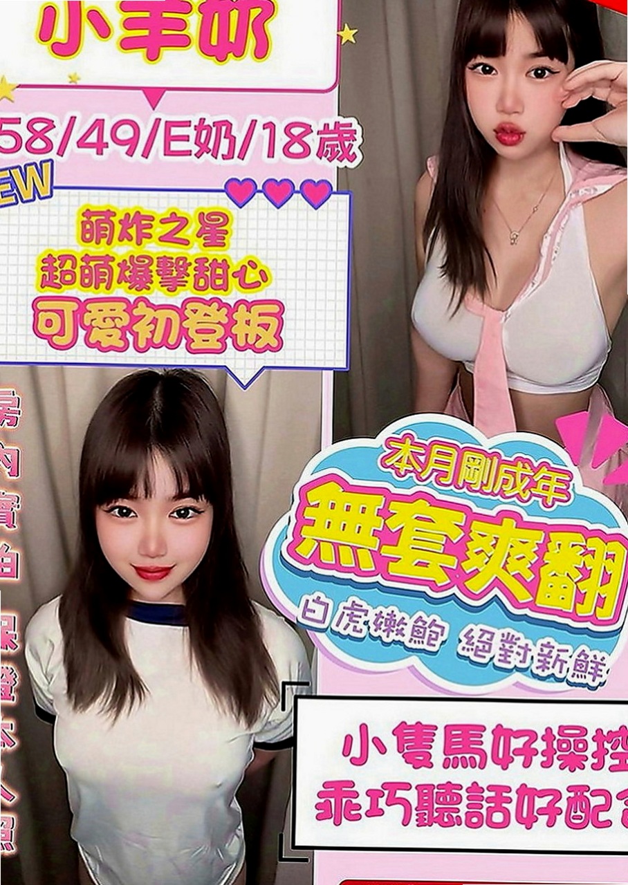 桃園定點茶|外約按摩：貝蒂 |超級秘書|168cm|49kg|E罩杯|22歲|淫叫聲很好聽 還會自慰給你看  白皙柔嫩的美乳，小女人姿態