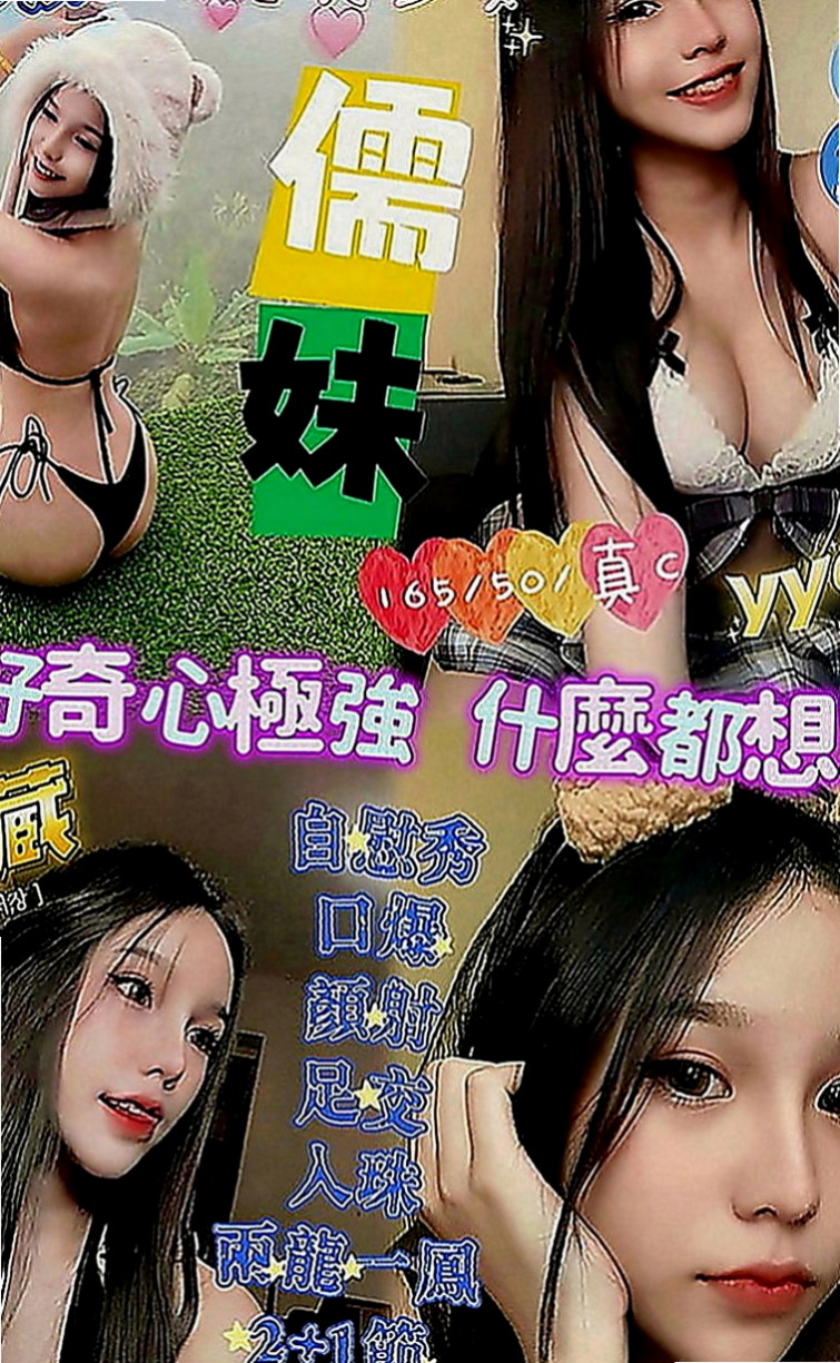 旗山外約服務：萱嘉 |外商秘書|165cm|55kg|E罩杯|22歲|一直生活在台灣 因為她不是親生的  她每天兼職幾分工作 還是拿不出來
