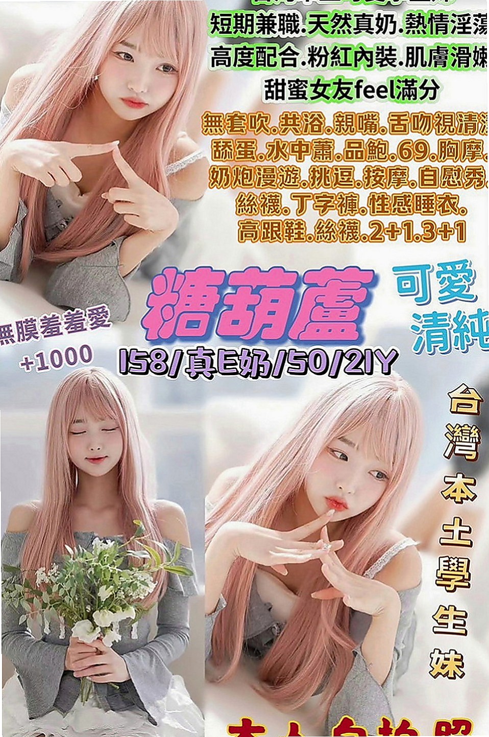 將軍外約茶：淩菱 |混血正妹|170cm|54kg|C罩杯|20歲|無套吹，有套作瀟瀟 身材密碼