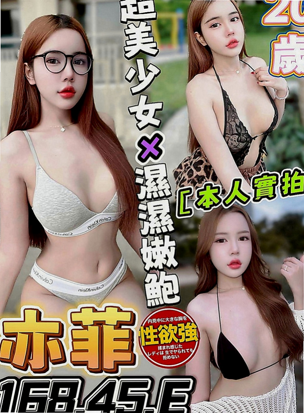 雲林定點茶|外送茶莊：布丁 |護士妹|167cm|44kg|E罩杯|19歲|很性感的女生 胸部堅挺 很漂亮的胸型