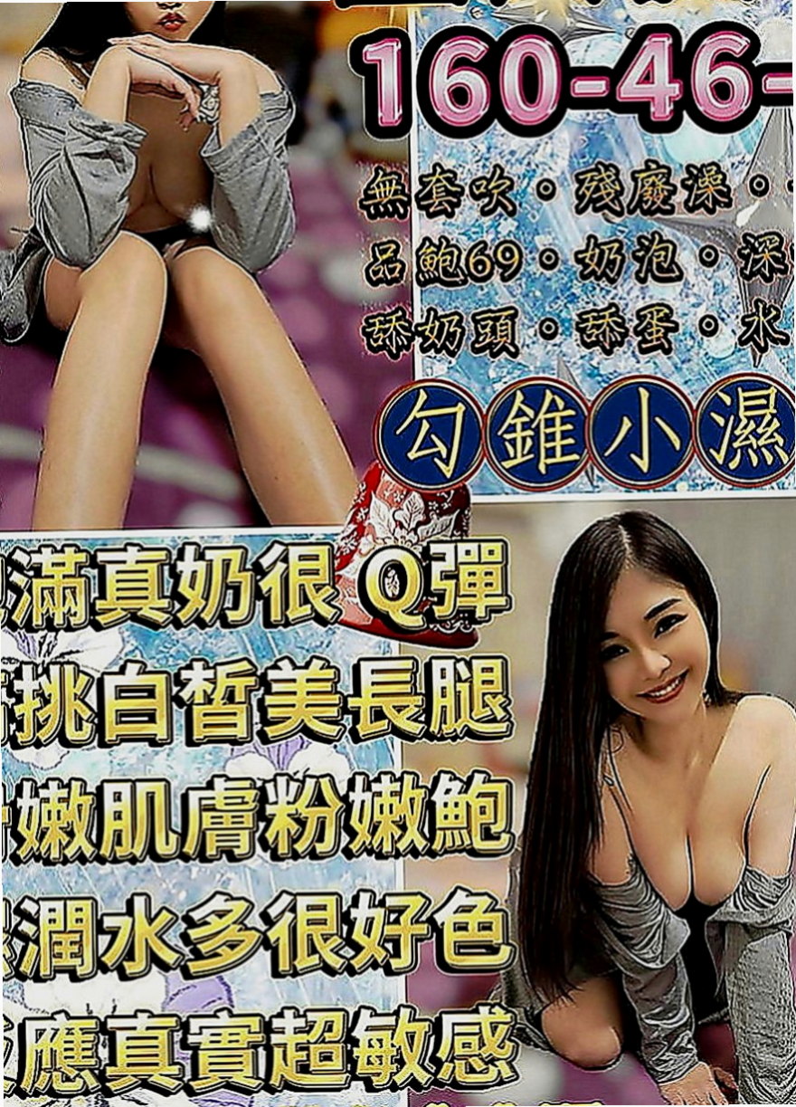 桃園定點茶|外送：蕾蕾 |舌吻女王|163cm|49kg|D罩杯|18歲|服務內容：舔奶頭、舔蛋蛋、舔全身、共浴、  熱情 配合度佳 CP值很高哦 撫媚小女人