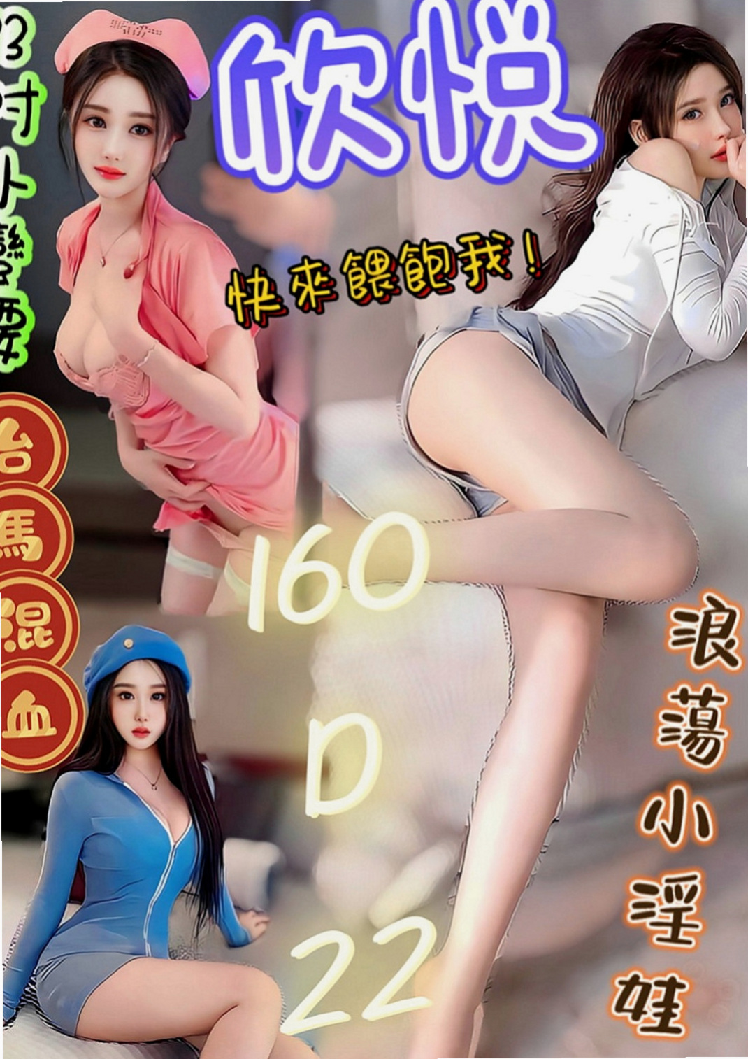 前金小姐外送：亞詩 |#禁欲辣媽|169cm|47kg|E罩杯|22歲|基本全套服務 親親 舌吻 全程無套+內射 體質很敏感哦 還沒插時妹妹小穴就水水的了 會陪聊天