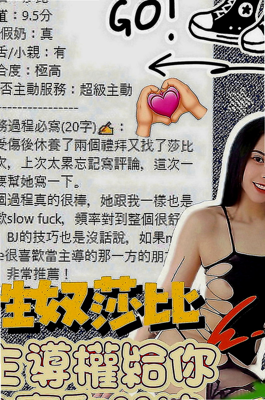 土城外送茶莊：憶丹 |年輕學生|169cm|49kg|E罩杯|19歲|第一次配合 很感謝給我機會  約完更滿意優秀集一身的妹子