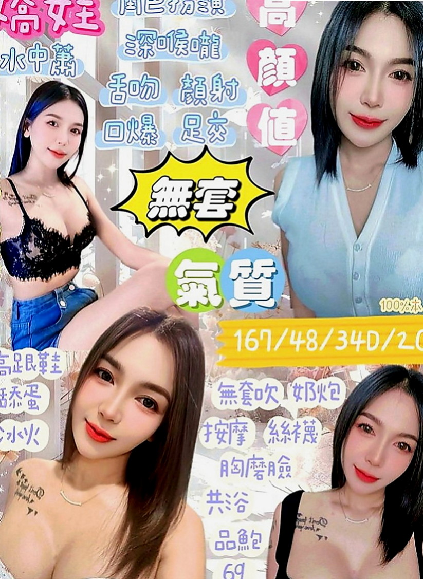 文山找茶：藍羽 |健身房女教練|164cm|54kg|C罩杯|22歲|妹妹還不錯 服務不趕時間 細心 配合度高 欲望度大