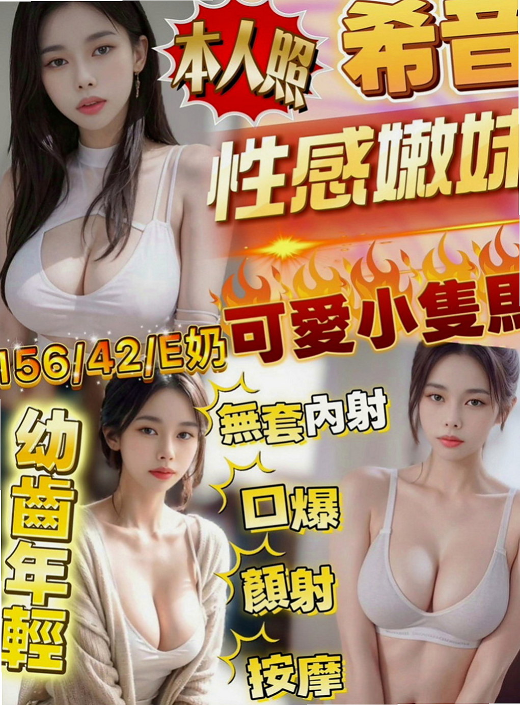 龍井找茶：徐娜 |夜店小辣妹|169cm|44kg|D罩杯|19歲|穿短裙絲襪細高跟的季節，打扮時尚熱辣   魅力直教人招架不住！ #假日兼職辣手