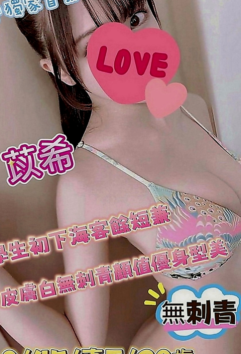 桃園外約茶|按摩：菲爾 |銷售正妹|170cm|42kg|E罩杯|24歲|胸部又粉又軟 很會挑逗喜歡挑戰各種體位  #月初特價：5k #出沒地點：彰化南投