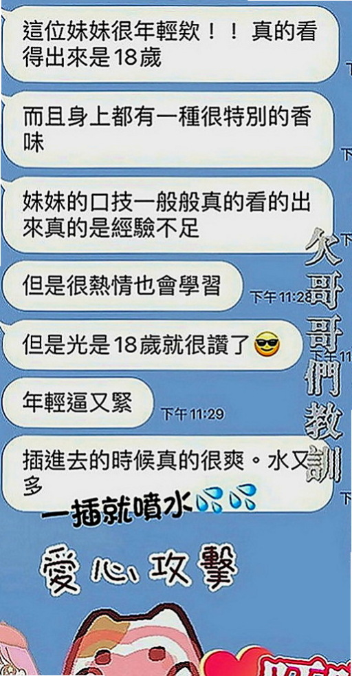 湖內小姐外約：紫敏 |美妝店老闆娘|167cm|43kg|E罩杯|22歲|超敢玩 喜歡高潮的感覺 口技一流 深喉嚨很會吸