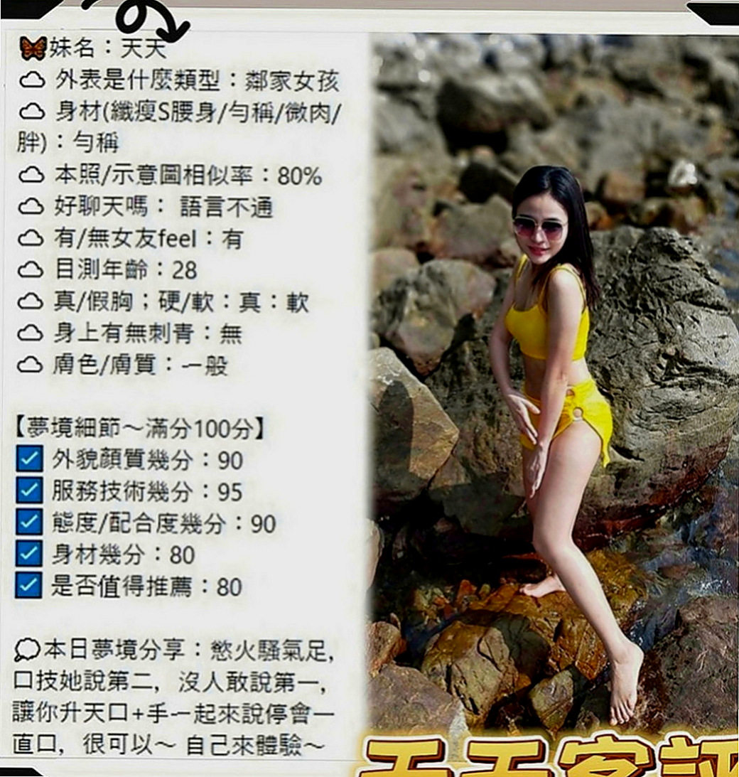 內門找妹妹：吉美 |清純學妹|164cm|43kg|E罩杯|20歲|喜歡刺激 新鮮屬於欲女型 皮膚水嫩白皙 三點粉嫩