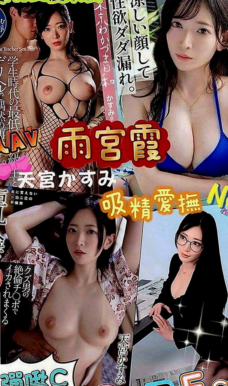 梧棲外約茶：欣兒 |長腿網拍模特|166cm|50kg|E罩杯|22歲|喜歡大尺度的哥哥把握機會 外型明艷動人~ 高挑胸大
