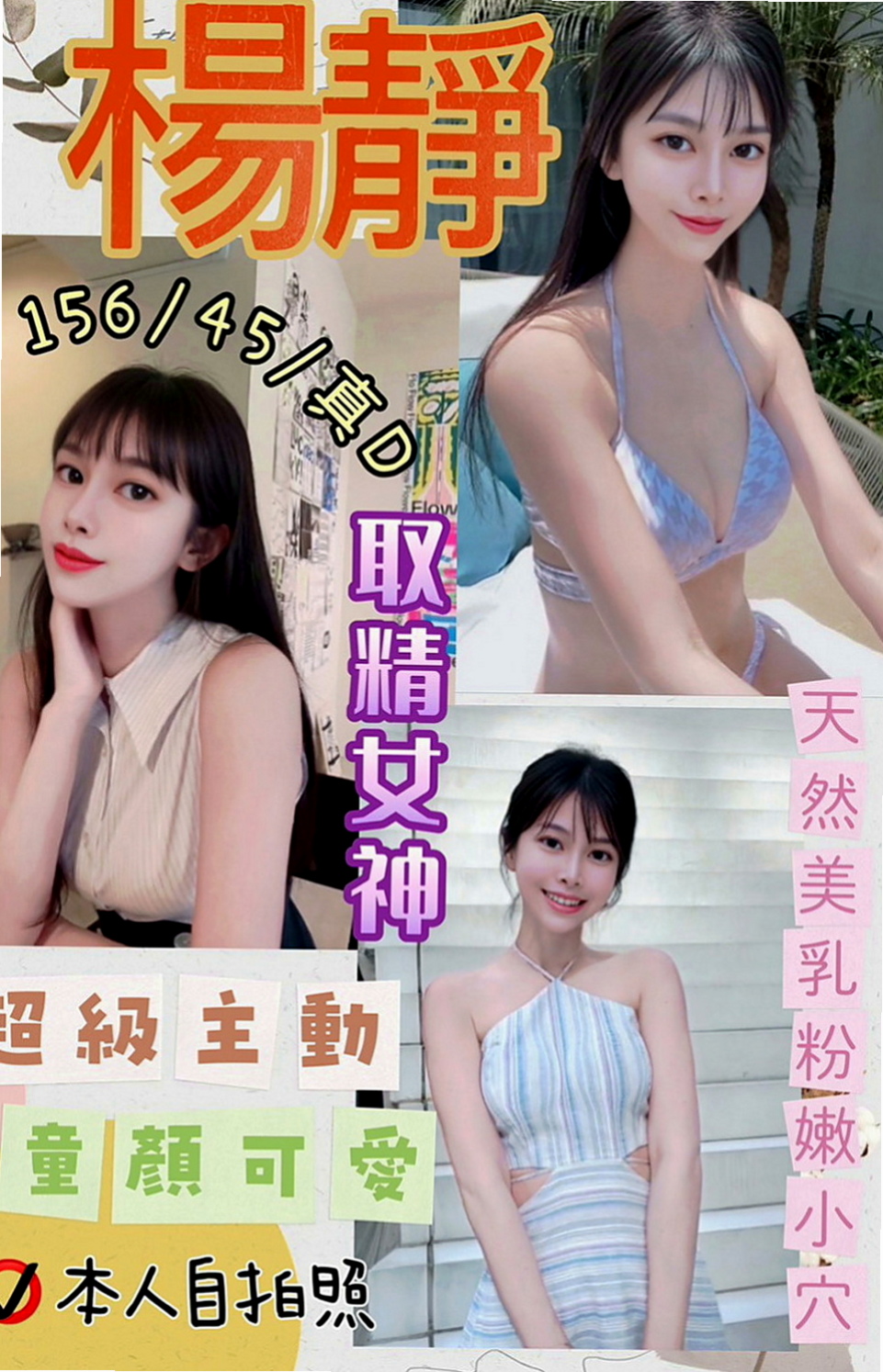 嘉義找茶：愛霏 |服飾店小妹|168cm|54kg|C罩杯|22歲|服務有點生澀 喜歡調教的可以試試看哦  如果你剛好也想愛一場 記得約舒小潔噢