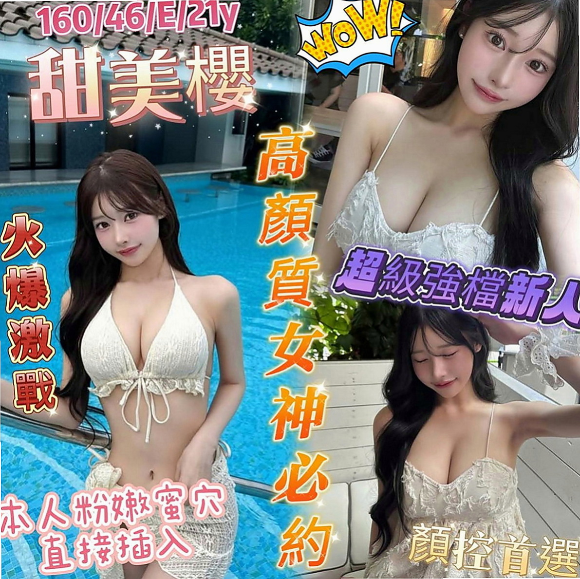 大樹外叫：施雨 |專櫃小姐姐|169cm|49kg|E杯|21y|