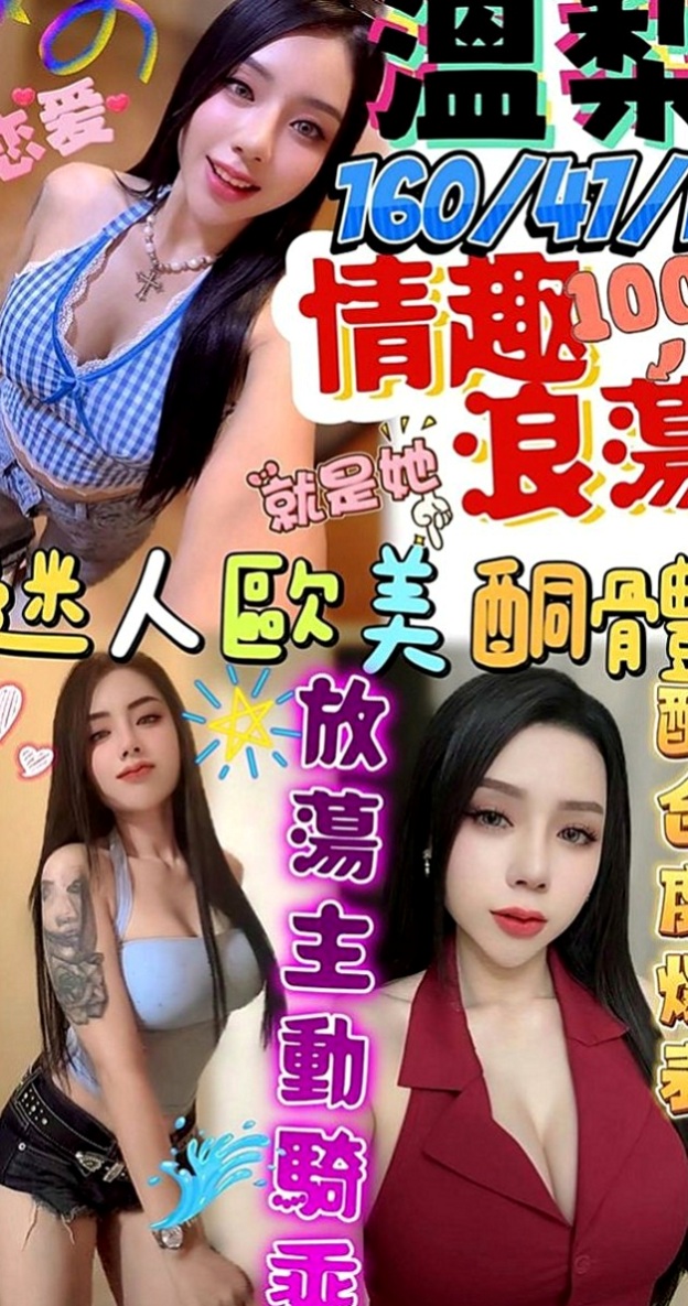 內湖伴遊：沐夏 |小清晰女大生|169cm|42kg|D罩杯|20歲|前凸後翹 大奶腰細 技術好  全都用在她身上 真的很極品