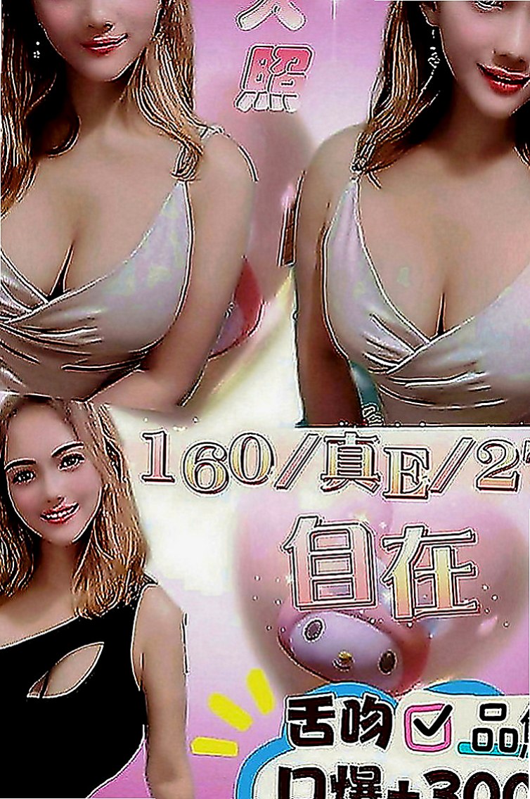 岡山小姐外出：樂姍 |香水櫃姐|167cm|49kg|E罩杯|20歲|可輕輕撫妹妹、姿勢會儘量配合   實習護士妹 偷著一陣情色氣息