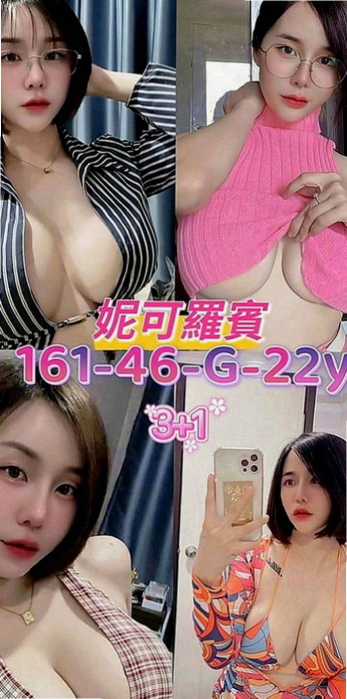 石岡外送茶：小鹿 |健身正妹|166cm|42kg|D罩杯|21歲|喜歡上搖 胸部還不錯看喔如果喜歡 可以直接密我喔