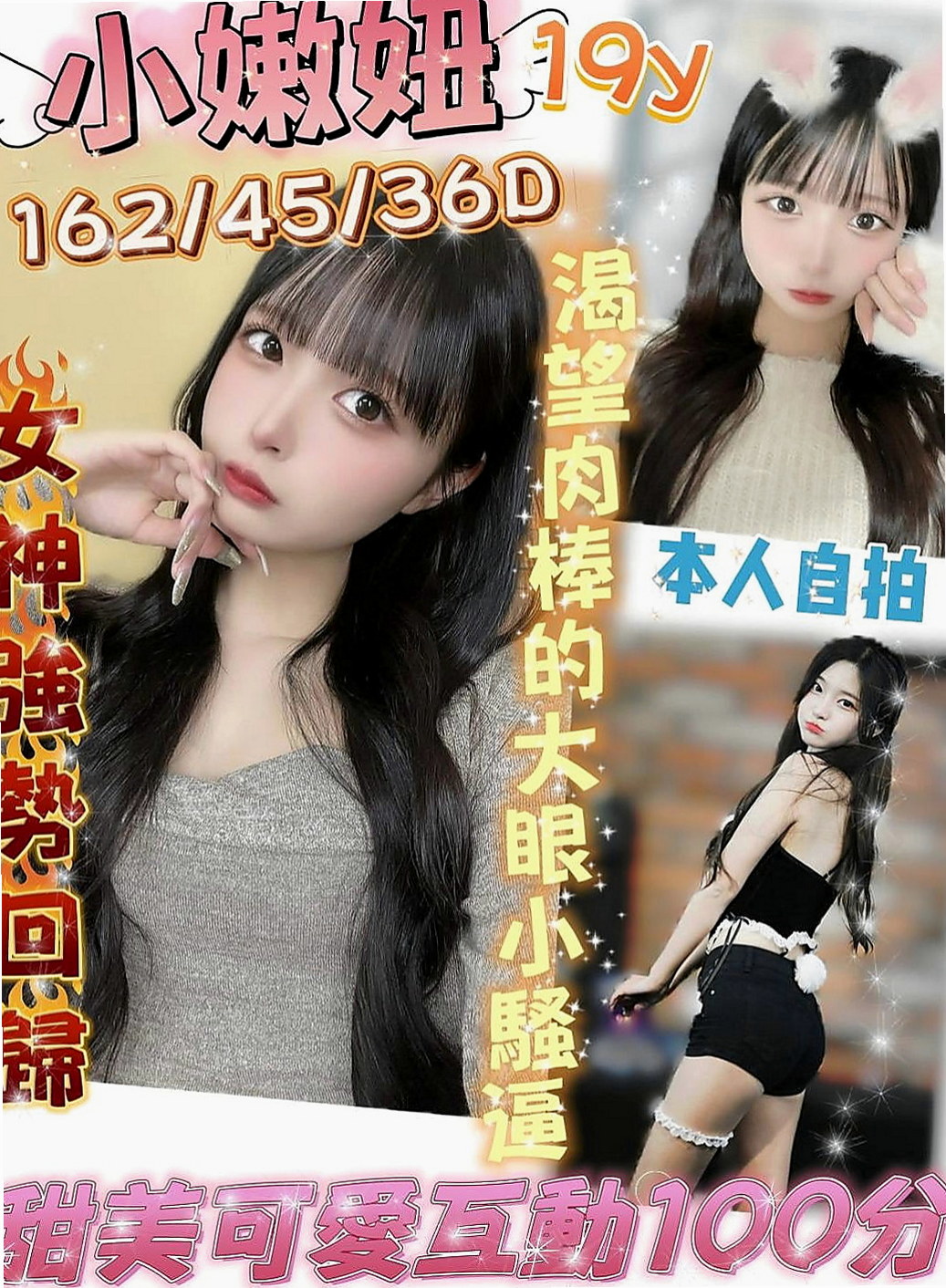 新竹外約茶|找援：安琦 |超甜氧氣正妹|164cm|47kg|E罩杯|23歲|服務很缺 欲望很強 淫水超多 很會吸舔含  工作認真 業餘是個小女人喔 超有女友FU