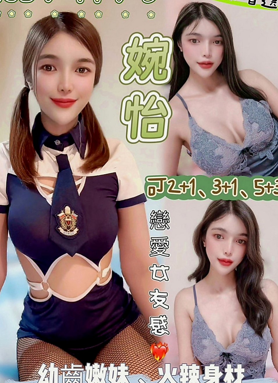 外埔叫小姐：曼帝 |勾魂熟女兼職|170cm|52kg|E罩杯|22歲|嬌小羞貌 不是她不敢玩 是她會裝害羞  清秀乖巧 總能給人清純女友FUㄉFU