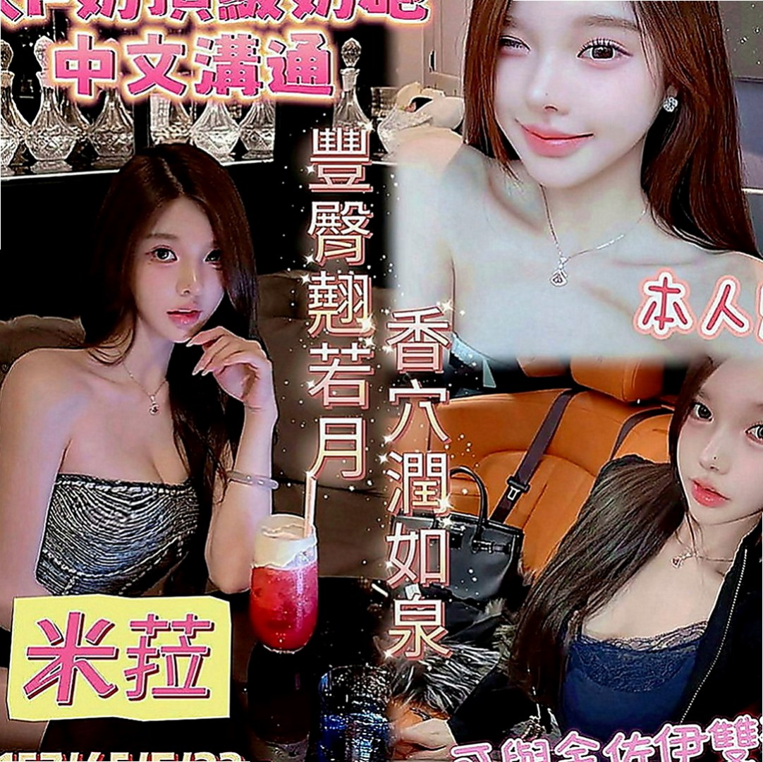 林口外出：安吉 |高中正妹|165cm|52kg|D罩杯|21歲|超開放 很敢玩 欲求不滿型~床上風騷至極..考慮到有的哥哥帶套玩的不舒服 無套插的才爽