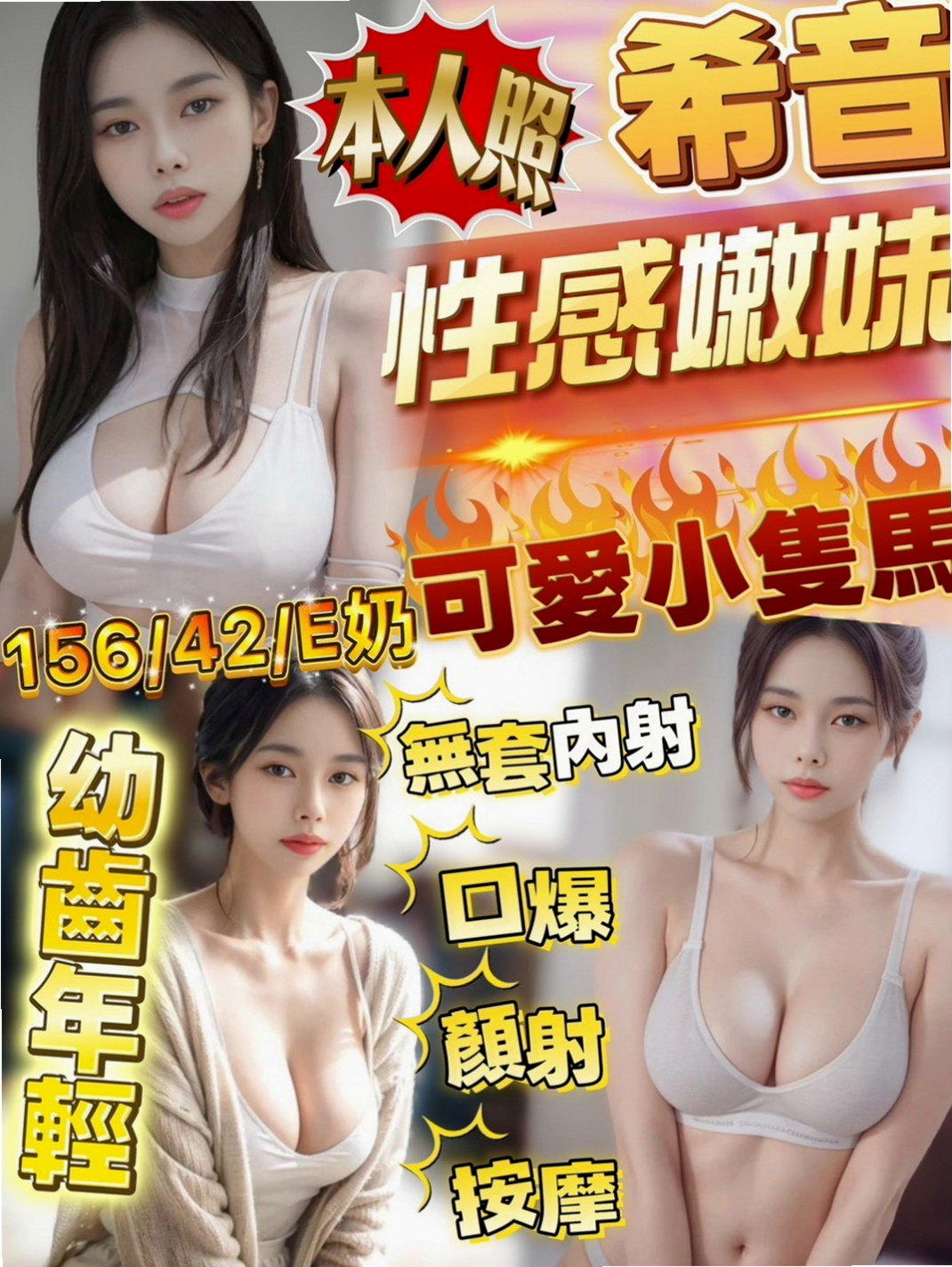 龍井找茶：徐娜 |夜店小辣妹|169cm|44kg|D罩杯|19歲|穿短裙絲襪細高跟的季節，打扮時尚熱辣   魅力直教人招架不住！ #假日兼職辣手