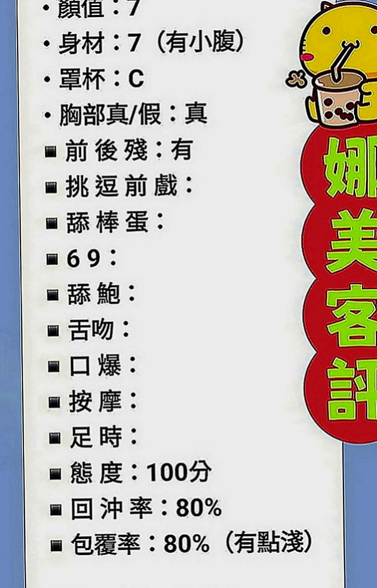 鶯歌油壓：淩之 |奶水人妻|166cm|55kg|E罩杯|23歲|妹妹實在太好 200分 一級棒 絕對物超所值  謝謝新朋友第一次捧場 玩的開心 妹妹也不錯哦