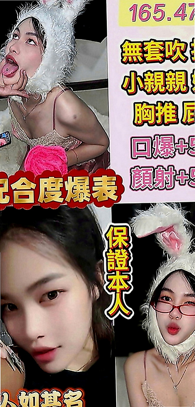 苗栗外送服務：英子 |時尚博主|163cm|50kg|E罩杯|22歲|讓妳們互動上氣氛更佳 也更有氛圍  動熱情 配合度很高 沒什麼限制