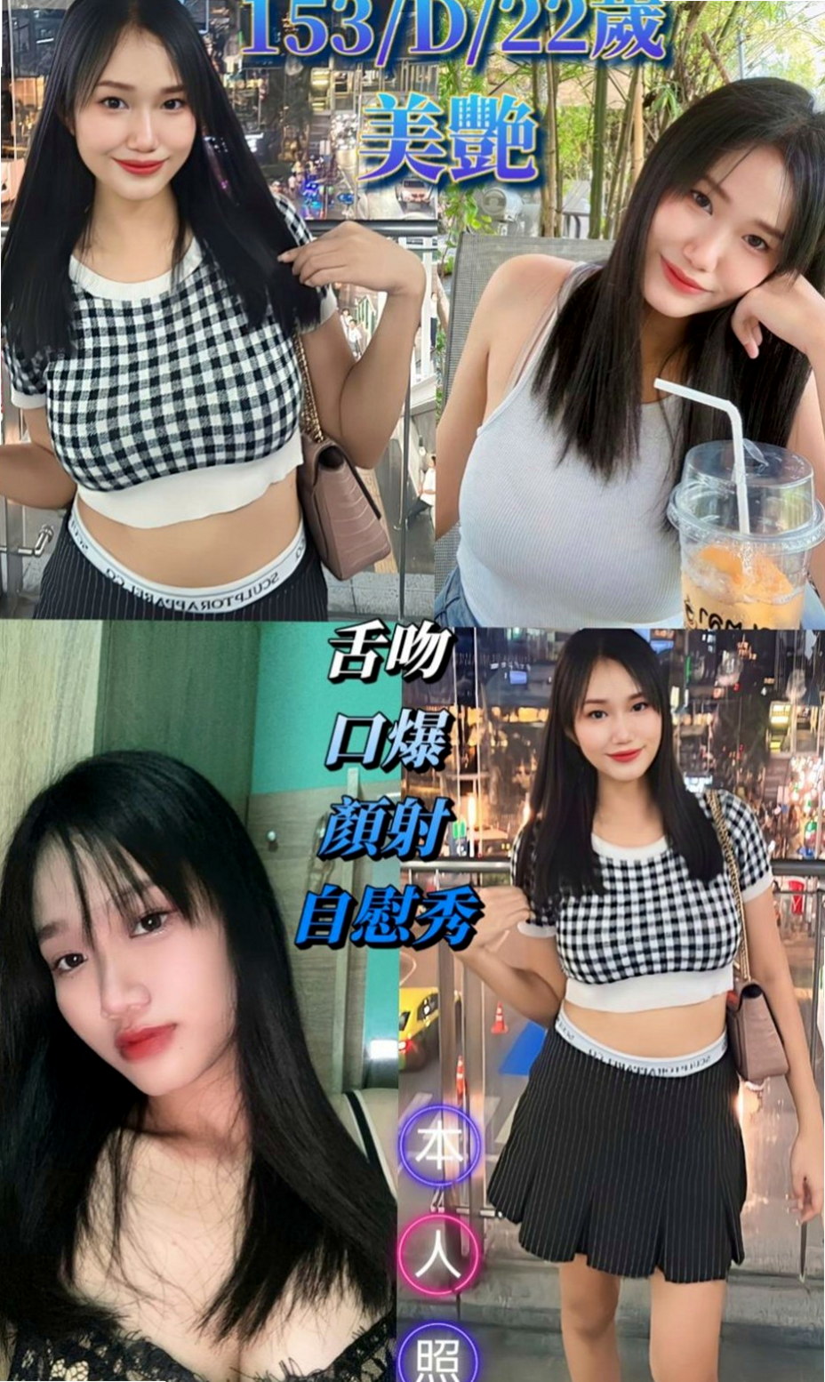 高雄叫茶：曉蒂 |陽光甜美教主|165cm|43kg|C罩杯|20歲|配合度高小穴軟嫩 很有水份 無異味  胸型也很漂亮 小隻好抱 杯杯的型美