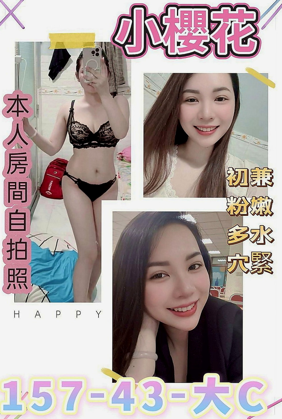 宜蘭外賣茶：甜心 |淑女|166cm|52kg|D杯|23y|