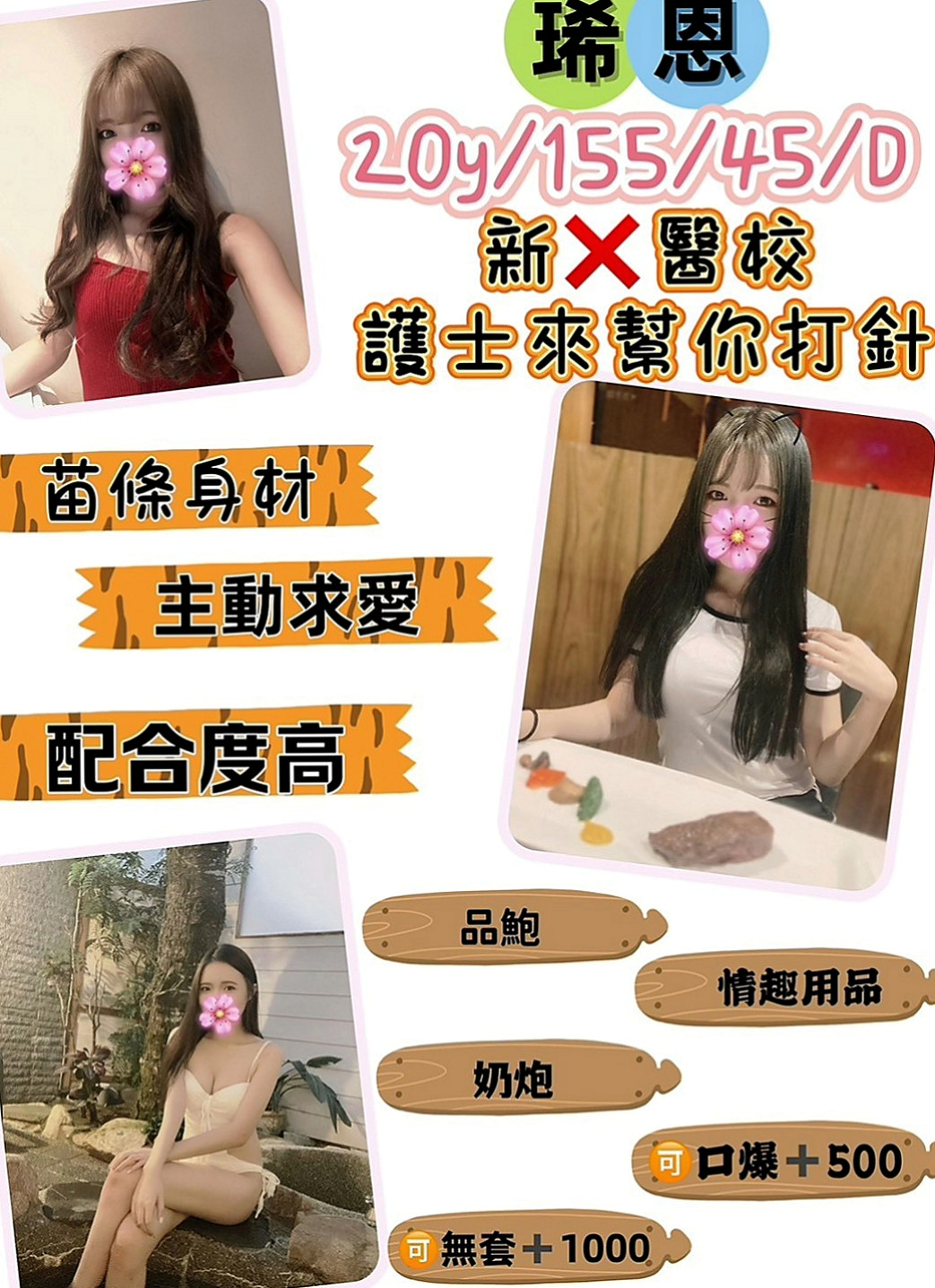 復興外送茶：恩希 |按摩師|168cm|54kg|D罩杯|23歲|一手沾著很濕潤的愛液點放陰蒂，看著腰窩美背，聽著妹妹嬌喘，感受她腿軟後又被我頂上，舒服，結束。