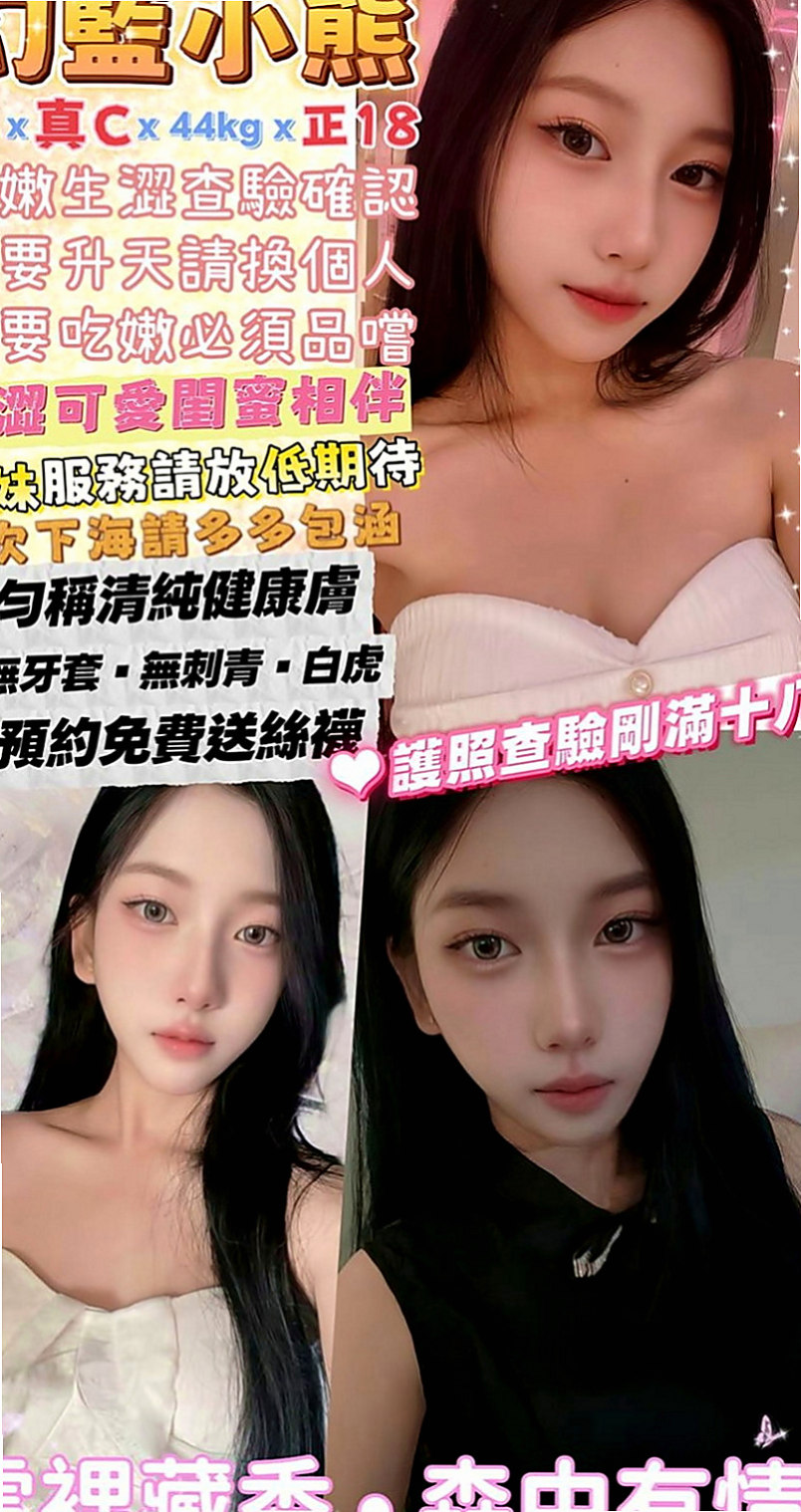 桃園外叫小姐：嘉怡 |鄰家女孩兼職~|164cm|48kg|E罩杯|22歲|喜歡的一定不要錯過敢玩型 配合度很高