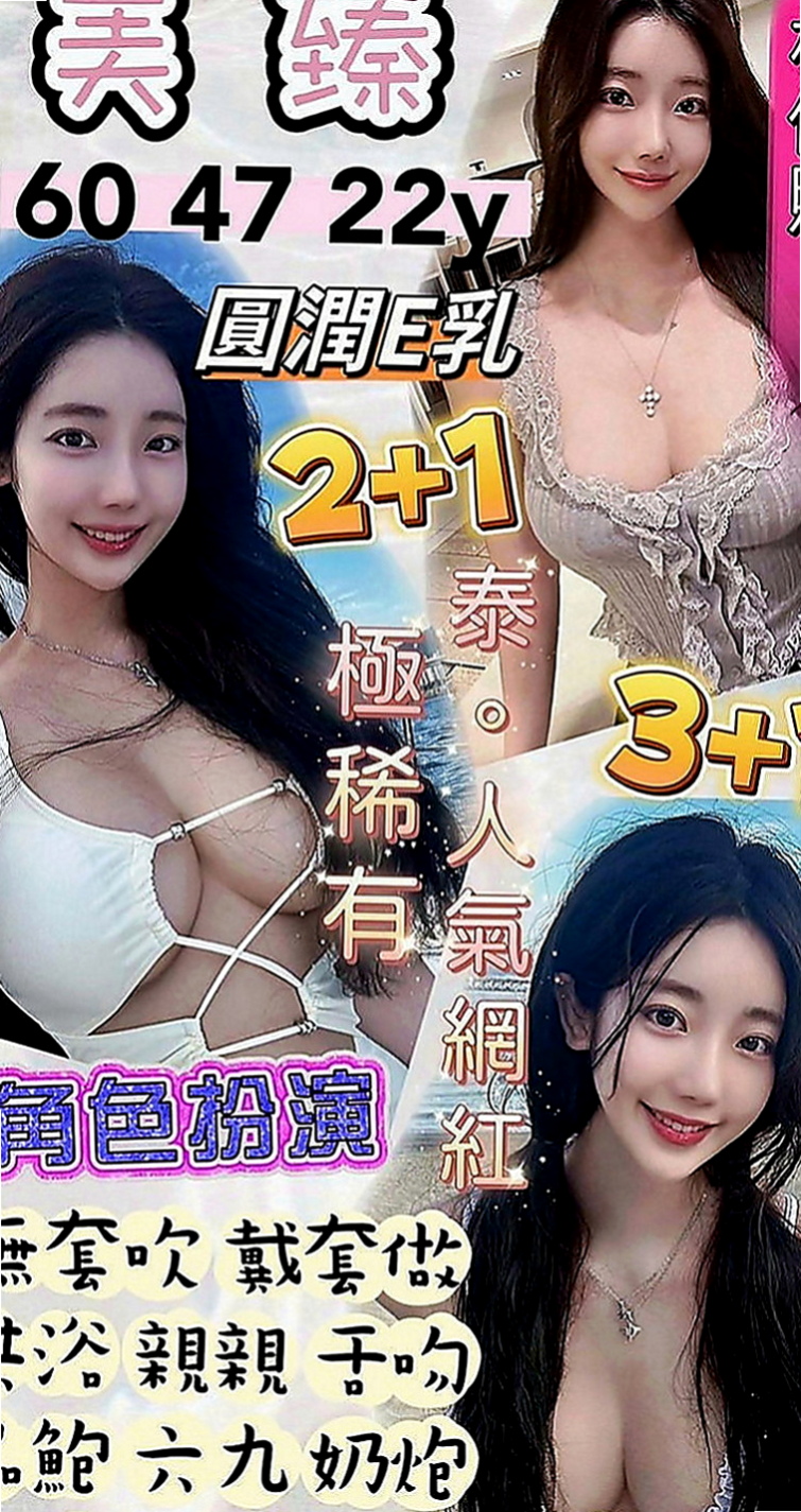 彰化定點茶|外約：初松 |辦公助理|168cm|51kg|E罩杯|23歲|妙曼的身姿 性感的美腿 想到在床上看她嬌俏圓臀下誘人的小穴嗎