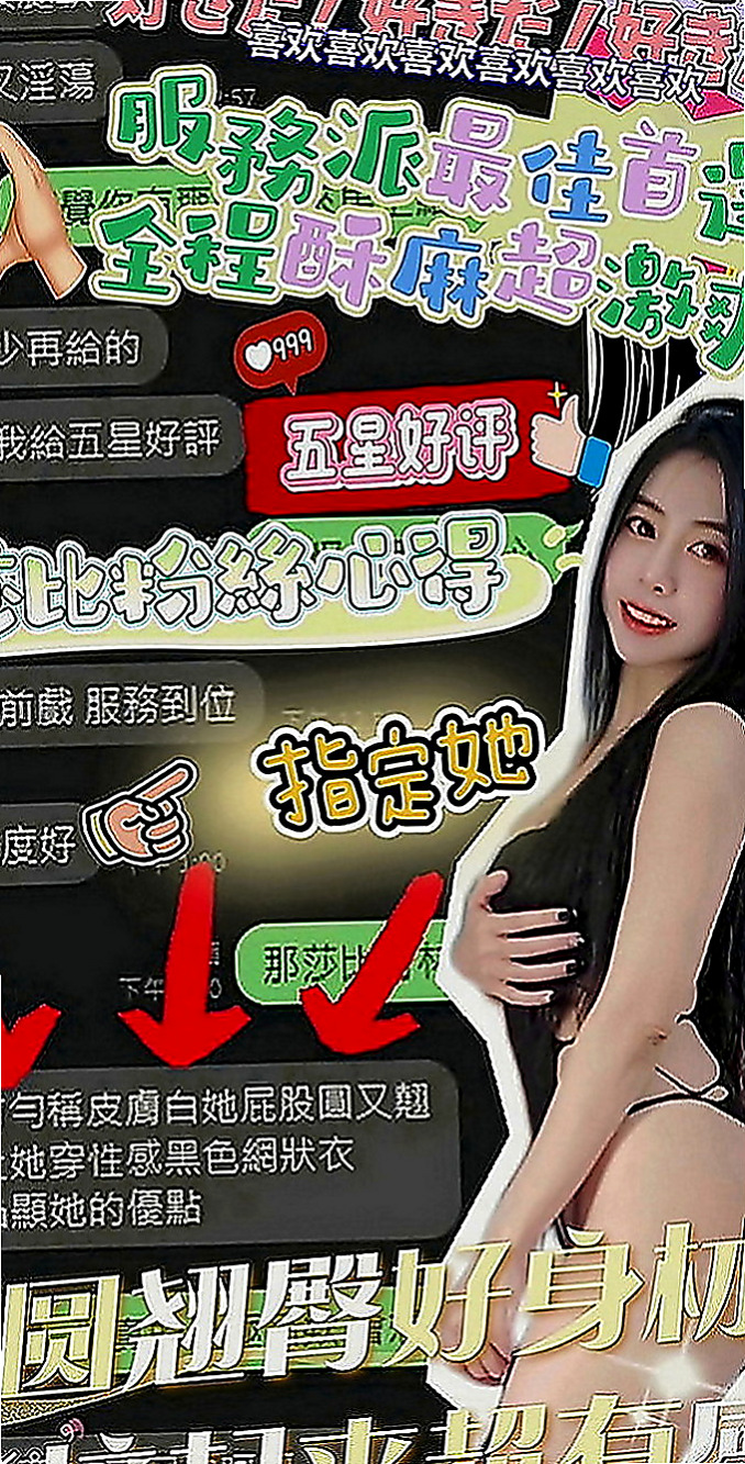 宜蘭好茶外送：寶妹 |淫娃少婦|165cm|54kg|E罩杯|21歲|讓你不想停下來.......鮑魚多水還很緊實剛滿20歲 想體驗高潮 嘿嘿