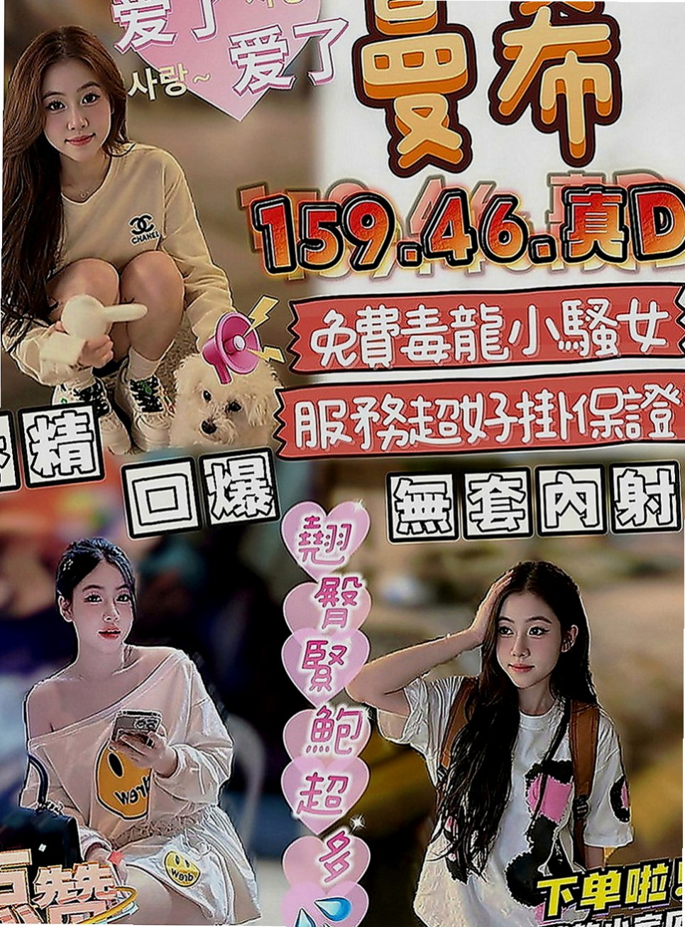 金山油壓：夢玲 |情趣老闆娘|170cm|43kg|E罩杯|22歲|第三位約妹免旅館的費用  顏射 無套 內射等大尺度