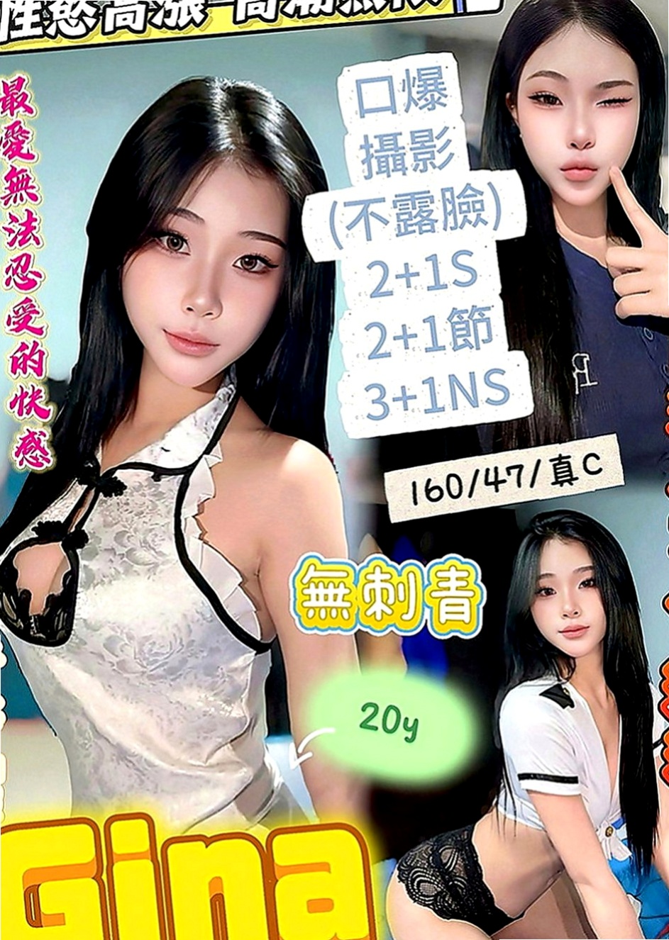 台南定點茶|油壓：艾青 |清純慾女|170cm|42kg|E罩杯|20歲|讓你性欲暴增  不要她 受到了心靈上的傷害 還打掉了自己的親生骨肉