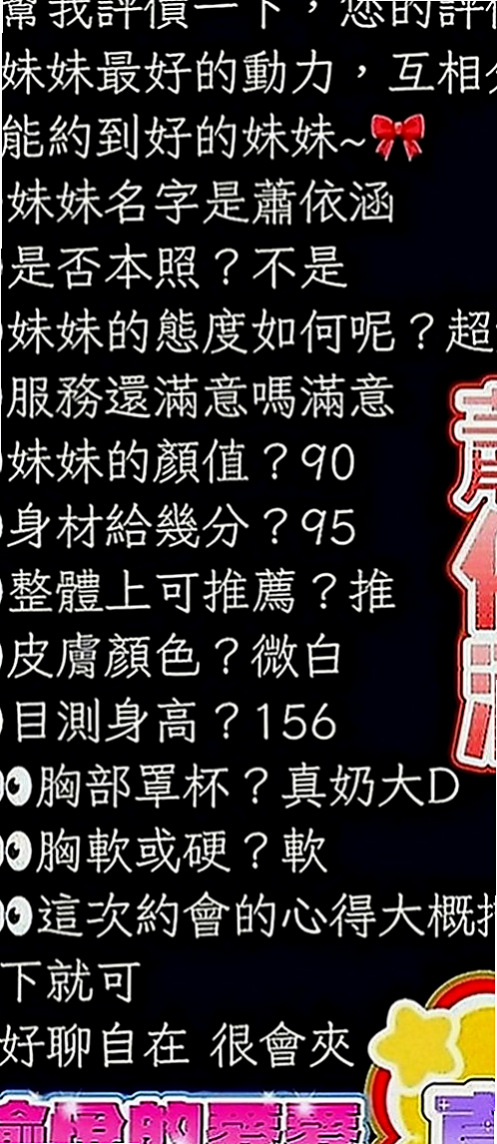 台東外送茶|八大娛樂網：騷騷 |鄰家女生|168cm|54kg|C罩杯|20歲|而且床上會比較主動，到時候不要被她的熱情嚇到哈，她有一個超級會搖的翹臀，