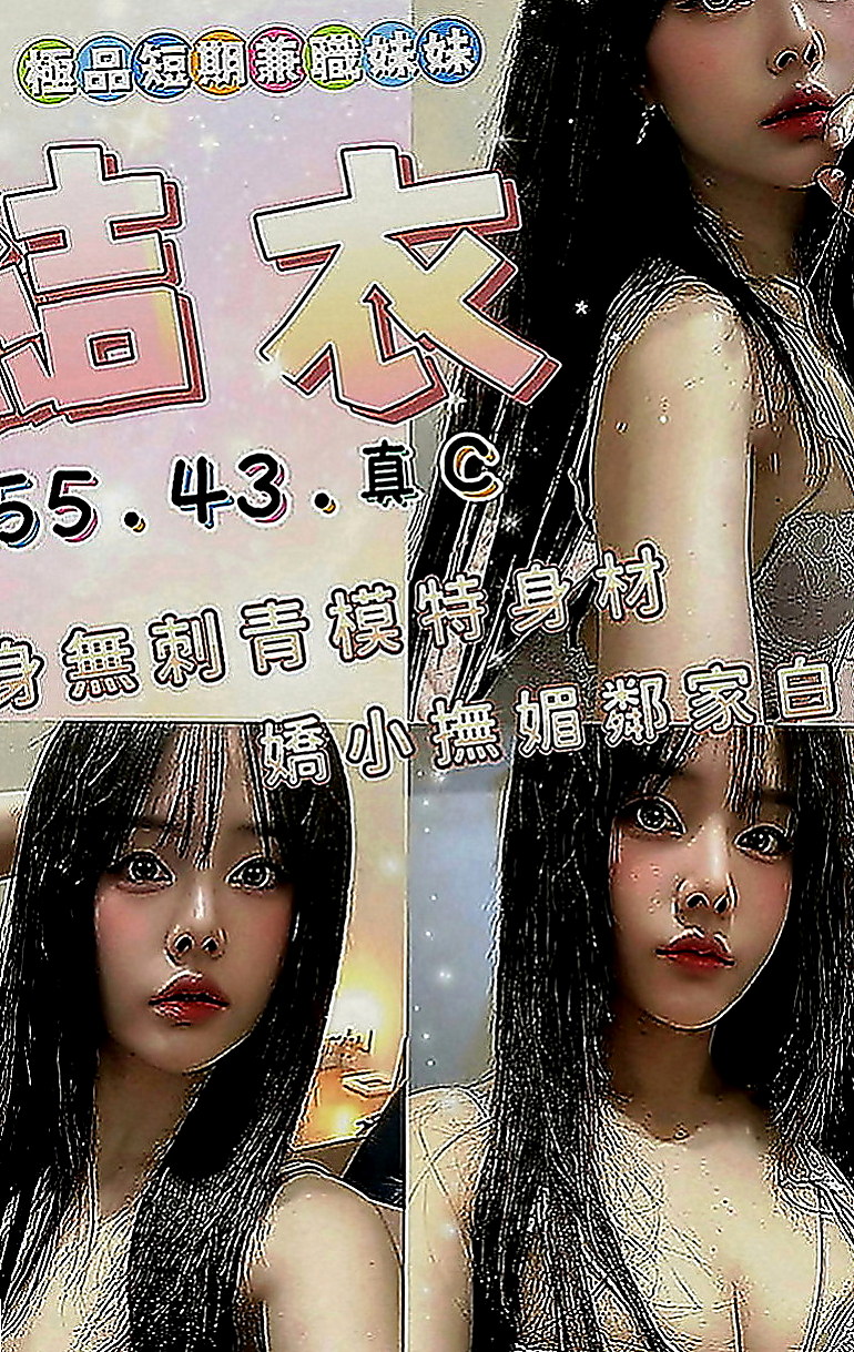 新竹外約茶|好茶外送：美君 |瑜伽教練|166cm|47kg|C罩杯|22歲|大戰二節14k 一節8k #高顏值哦 本人照   也下100%客人真實評價 #如假包換假一賠十