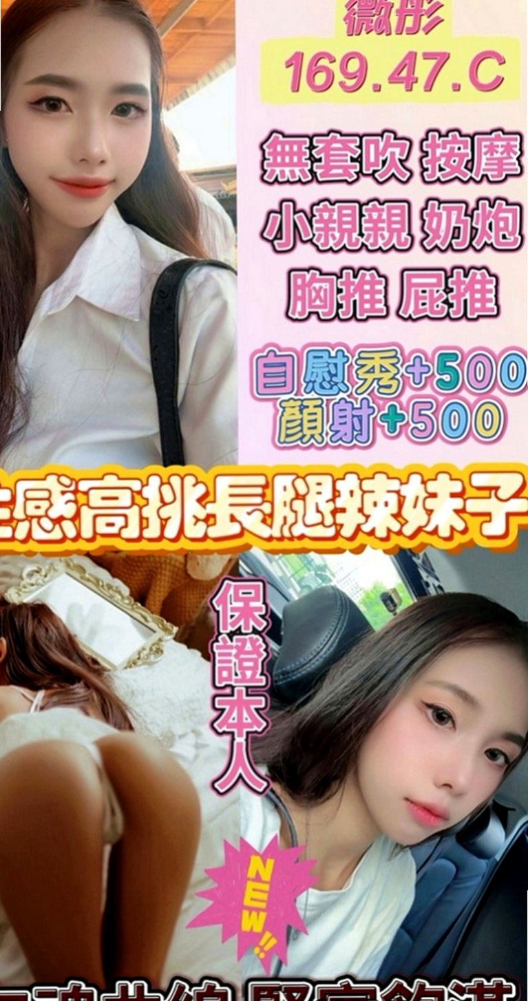 龜山找女人：小哩 |新進空姐|170cm|44kg|D罩杯|24歲|#因為自己身材很火辣 皮膚好 無刺青不抽煙