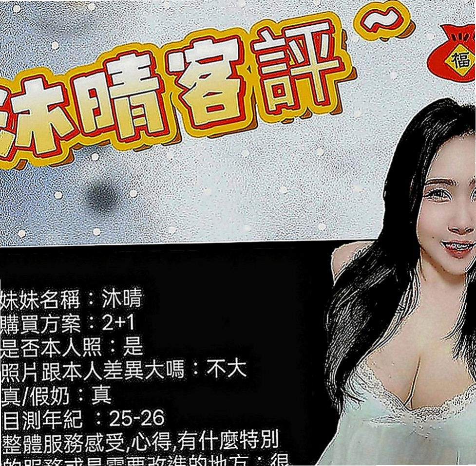 鹽水美女外送：函函 |廣告策劃|163cm|51kg|E罩杯|23歲|皮膚白皙粉嫩,深喉服務給你爽到刺激  肌膚白嫩 外貌很不錯哦 有氣質