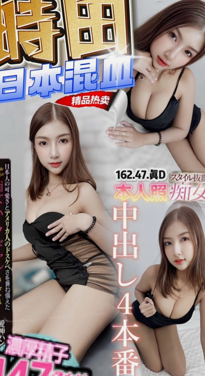 大雅外送茶：沐陽 |悶騷人妻|168cm|55kg|D罩杯|22歲|（喇舌）、69-（品鮑）、工路細膩奶泡#  身材辣到讓你無法軟下 這腿跟屁股是極品、