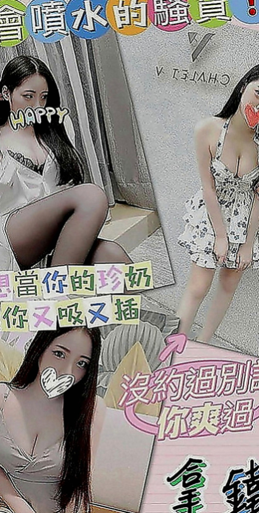 仁武找女人：茵茵 |性感悶騷學生妹|163cm|42kg|E罩杯|23歲|性感氣質高挑慾女.身材火辣讓你噴血  現在約就是做她的第一個男人！！！！