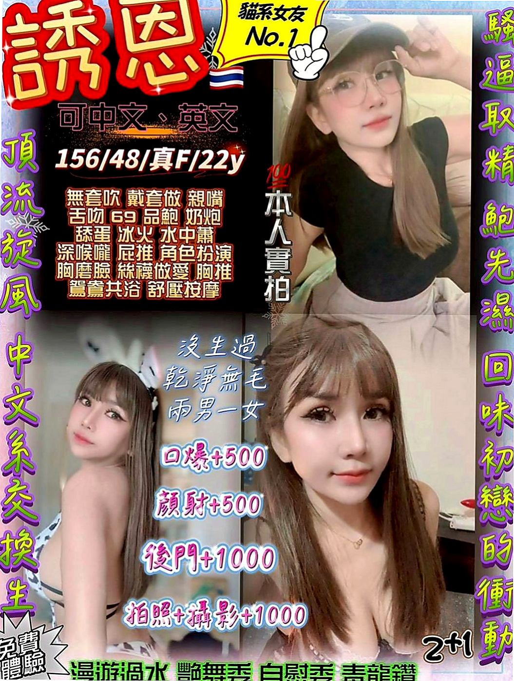 蘆洲外送茶莊：安潔 |淫蕩老師|167cm|47kg|D罩杯|18歲|有叫她帶校園制服給客人喜歡加分的作用 趕快預約喲 再一波處女純真愛女之心 最萌身高155 最可愛的體重42kg