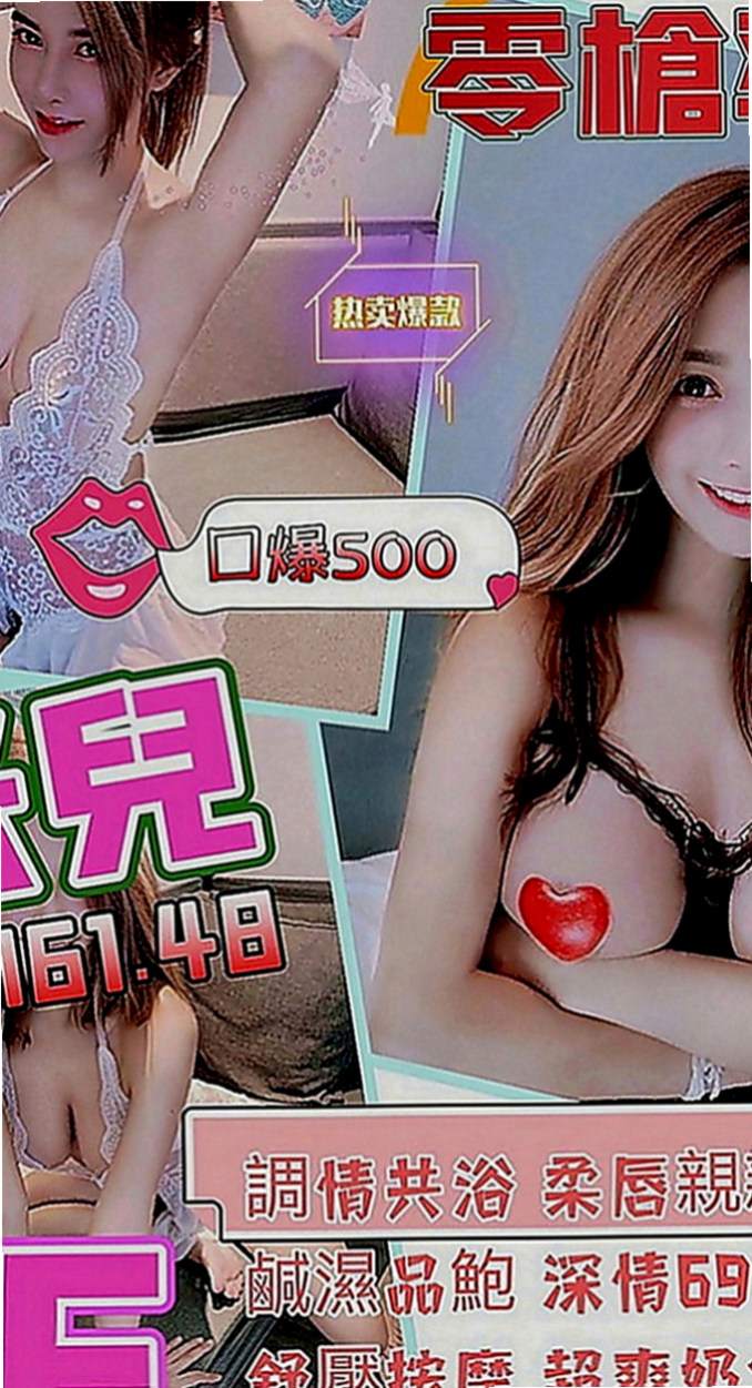宜蘭找援：春天 |美甲師|170cm|42kg|D罩杯|24歲|配合度高，很會挑逗，幹起來舒服 喜歡做愛，有經驗 偶爾下海兼職 一次 #身材比較火辣