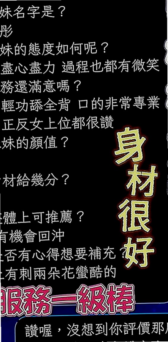 仁武找援：依珊 |舞蹈系正妹|169cm|51kg|E罩杯|22歲|小隻馬 鄰家妹妹類型 親切可愛 很喜歡笑