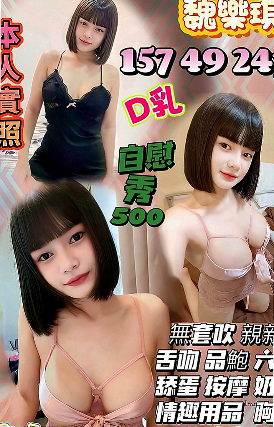 善化油壓：穎穎 |小巧可愛大奶妹|164cm|44kg|C罩杯|24歲|白皙嫩膚. 胸柔臀翹. 超欠幹. 穴緊.  主動要求客人口爆她 還要求客人給她拍裸照